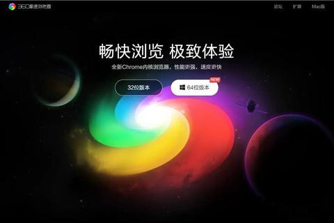 360极速浏览器X电脑版下载-Chromium122内核安全高效