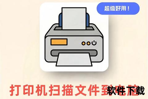 扫描软件下载推荐:高效文件扫描工具获取及使用教程 扫描软件下载推荐:高效文件扫描工具获取及使用教程