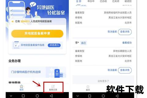 安徽医疗便民服务平台下载_官方客户端安装使用指南