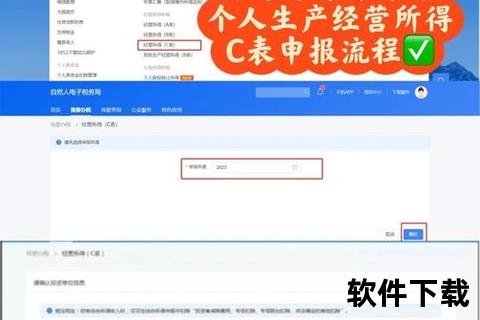 个人所得税下载指南：税务凭证与申报表获取流程详解