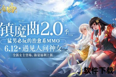 镇魔曲手游电脑版,镇魔曲手游电脑版官网