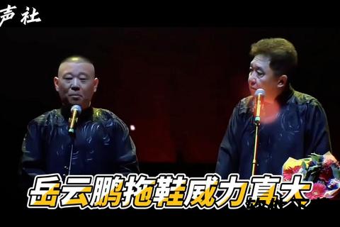 相声下载资源大全-经典段子免费获取与在线收听指南