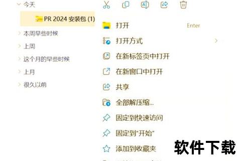 ps中文免费版软件下载—PS中文免费版软件安全下载与安装教程最新资源一键获取指南