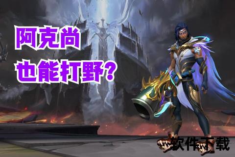 燃情激战·极致策略拳头LOL手游热血对决引爆指尖战场