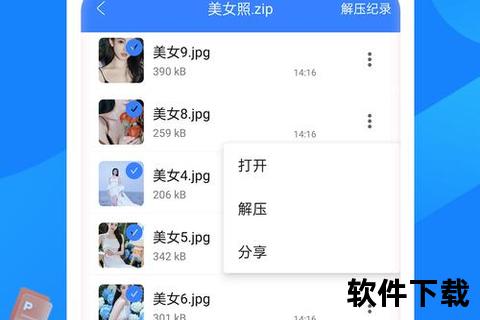 极速全能·万能解压软件智能破解全格式压缩包