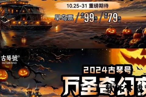 惊魂夜万圣节手游暗黑魔法冒险诡秘之门震撼开启