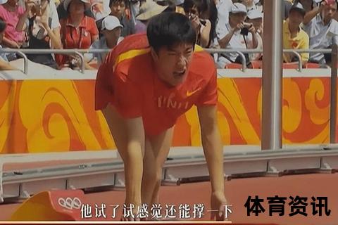 刘翔退赛风波背后：为何昔日英雄遭舆论非议与谩骂？