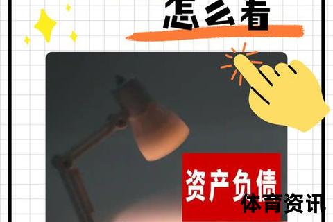 詹姆斯身价揭秘：财富积累与资产总额深度解析