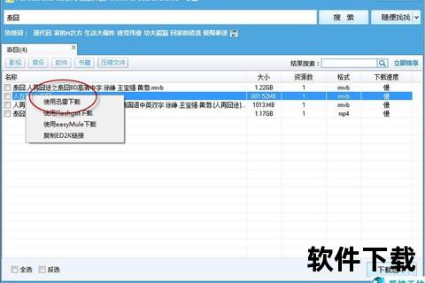 p2psearcher3.5下载教程-P2P资源高效检索与文件获取方法详解