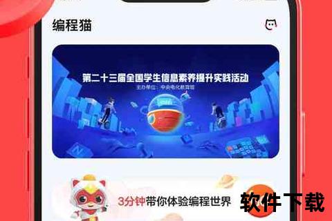 编程猫下载手机软件