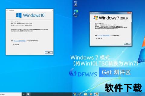 Win7纯净版下载官网_安全稳定正版系统镜像