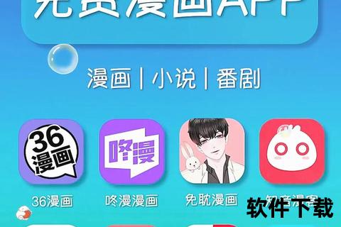 6漫画官方APP下载_正版漫画免费阅读-海量资源一键安装畅快看