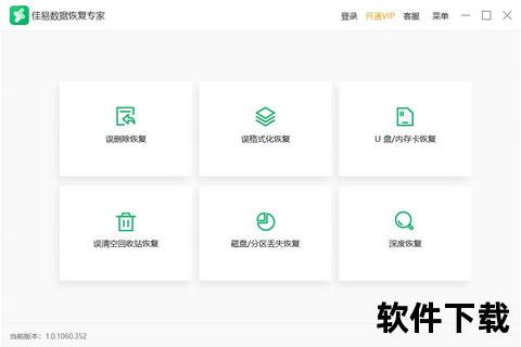高效能极速复原首选佳佳数据恢复软件守护数字资产安全