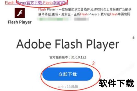 Flash安卓下载教程-详细安装步骤与使用技巧指南