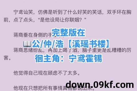 在线小说下载
