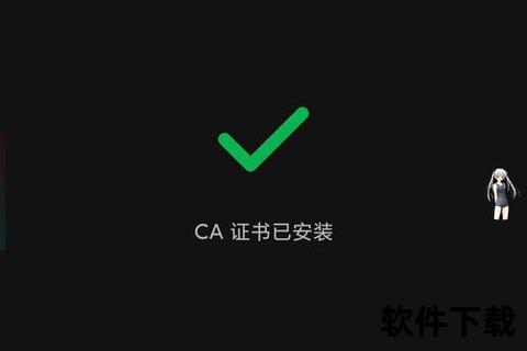 ca证书下载安装