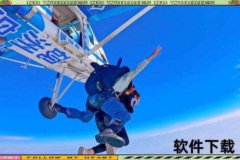 《天天跳伞手游巅峰狂飙纵身云端畅享极致高空冒险》 《天天跳伞手游巅峰狂飙纵身云端畅享极致高空冒险》