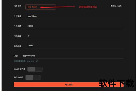 GPC币App下载指南：官方平台安全获取教程