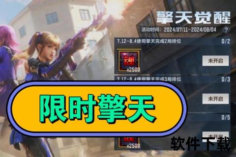 cf手游擎天—cf手游擎天觉醒怎么刷最快 cf手游擎天—cf手游擎天觉醒怎么刷最快
