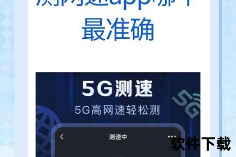 极速精准Ping软件助你实时掌控网络脉搏 极速精准Ping软件助你实时掌控网络脉搏