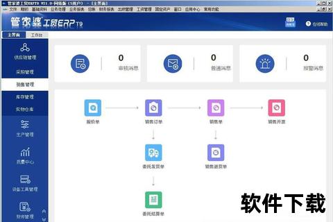 《畅享高效便捷一站式管家婆软件下载中心极速获取》 《畅享高效便捷一站式管家婆软件下载中心极速获取》