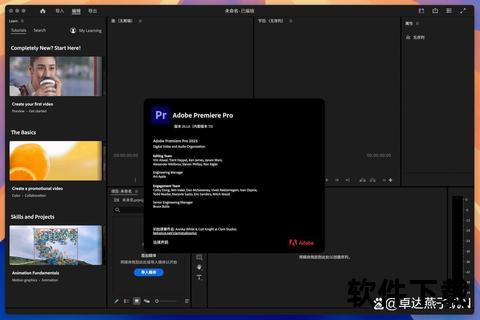 Adobe Premiere Pro全版本下载_最新中文版安装包合集 Adobe Premiere Pro全版本下载_最新中文版安装包合集