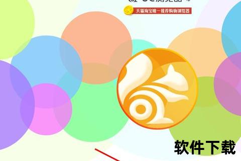UC浏览器手机版下载_官方正版安卓iOS安全安装指南