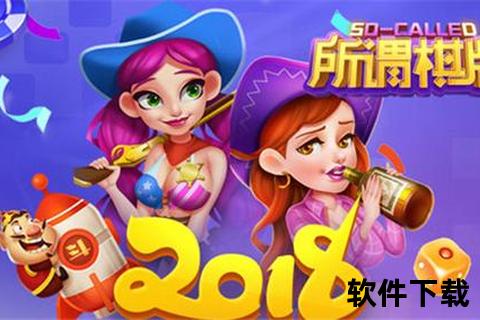 当乐下载中心_畅快游戏资源获取与极速安全体验指南