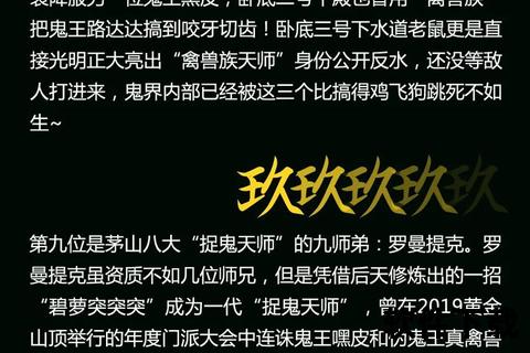茅山天师下载指南：安卓-IOS全平台安装教程与破解版资源获取