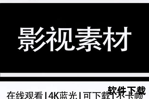 视频素材下载大全_高清影视资源免费获取-专业剪辑必备网站