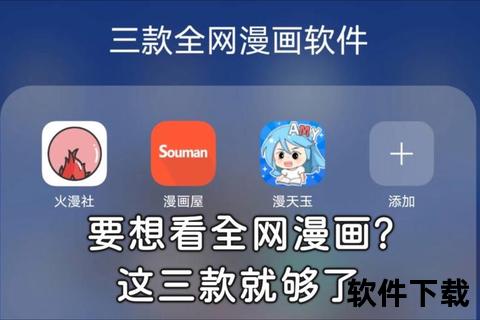 国产漫画APP下载推荐-热门国漫资源免费获取_一键安装畅读指南