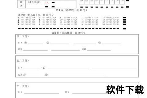 选择题答题卡模板电子版下载