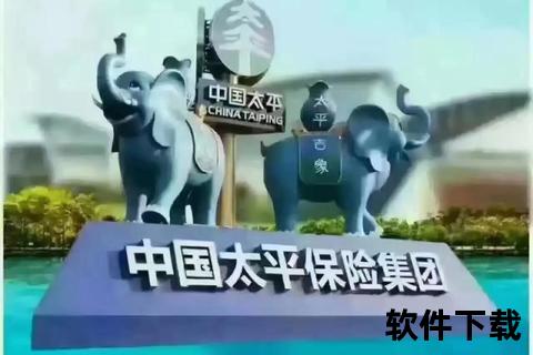 太平