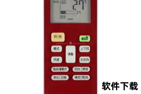 美的空调遥控器手机版—智控随心美的空调遥控器手机版一键畅享极速清凉