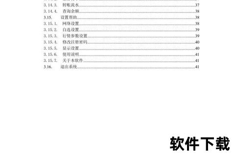 国金证券软件下载,国金证券交易软件官方正版下载渠道与安装操作指南全解析