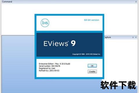 EViews软件下载指南：安装步骤与资源获取详解