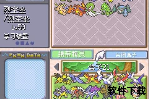 口袋妖怪绿宝石下载_GBA中文汉化版+手机安卓安装指南_全版本资源获取