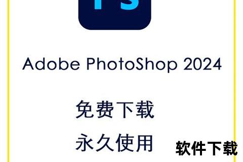 无忧授权正版PS软件下载与激活全程指导 无忧授权正版PS软件下载与激活全程指导