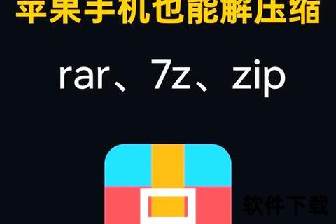 创新升级的RAR解压软件支持最新压缩算法技术