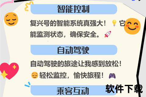 极速畅行新体验智能高铁软件开启无忧旅程 极速畅行新体验智能高铁软件开启无忧旅程