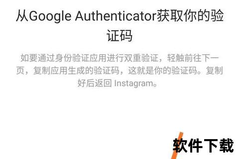 谷歌验证器下载教程-两步验证设置与安全使用指南
