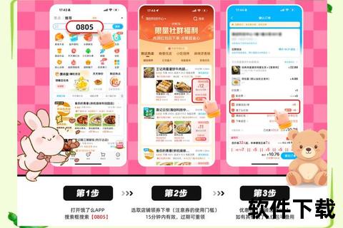 饿了么外卖下载安装教程-官方最新版APP一键领取新人红包