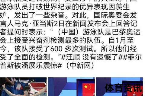 暴力抗检与禁赛八年之辩：孙杨事件核心解析
