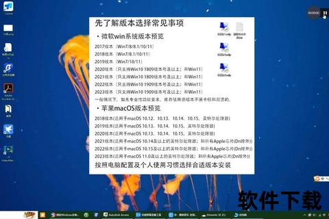 笔记本电脑下载软件教程-安全可靠的方法与步骤详解
