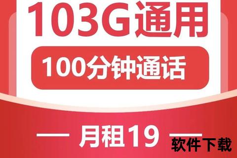 联通手机卡-极速畅享联通手机卡畅游网络无忧新体验