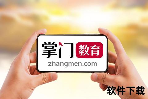 掌门一对一官方客户端下载安装教程-详细步骤与操作指南