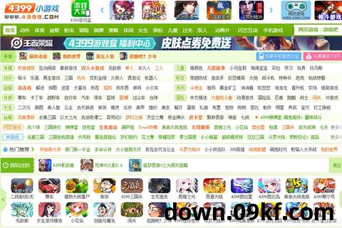 4399小游戏盒下载安装