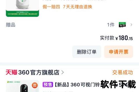 360摄像机APP下载-官方正版安全安装与使用教程指南