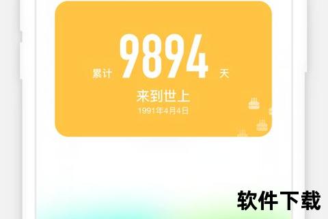 炫酷智能倒计时软件App一键定制你的专属时光轨迹