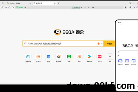 360官网下载安装